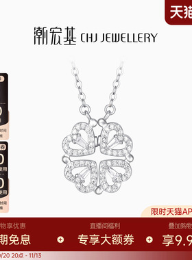 潮宏基追光s925银项链一款两戴