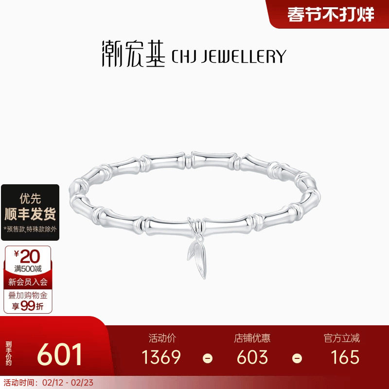 潮宏基竹节足银手镯节节高升竹报平安弹力绳设计礼物