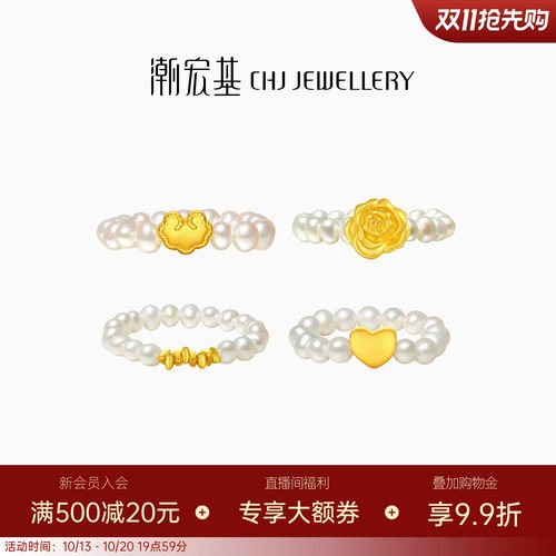 潮宏基小确幸碎碎金爱心玫瑰黄金足金珍珠戒指古法5D硬金送礼