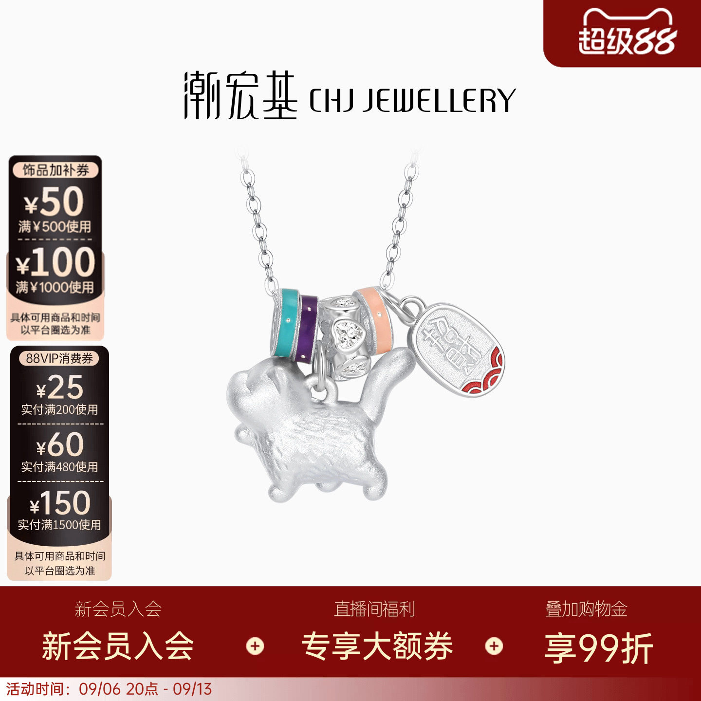 潮宏基宠物联萌s925银项链