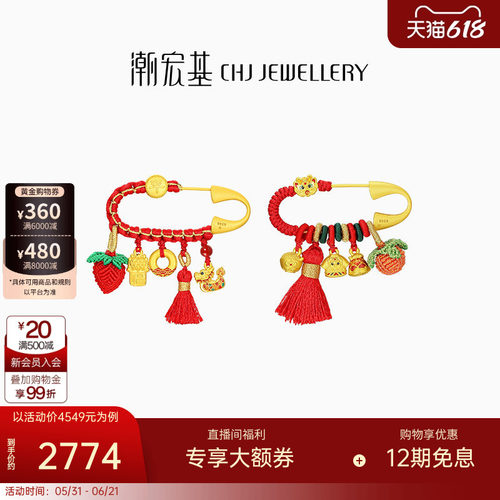 潮宏基好事发生宝护黄金串珠银别针胸针足金5D硬金龙生日礼物