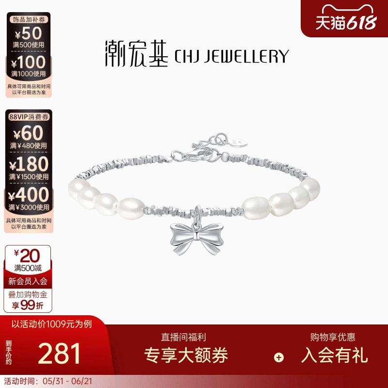 潮宏基闪耀银河s925银珍珠手链蝴蝶结银饰碎银子淡水珠情人节礼物