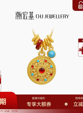 潮宏基臻金八宝罗盘黄金项链足金套链吊坠鎏彩古法新中式生日卟