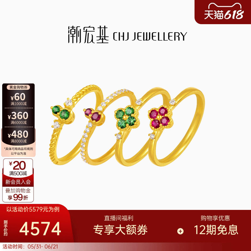 潮宏基繁星黄金钻石戒指足金石榴石红宝戒圈古法镶嵌点钻情人节女