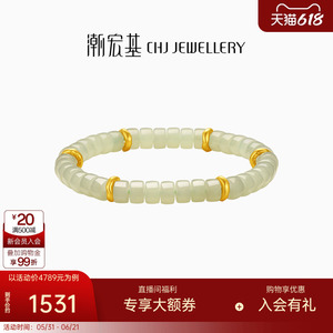 潮宏基倾玉黄金手链和田玉足金手链玉石手饰手串送妈妈礼物女