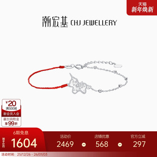 潮宏基铂雅马上有钱铂金钻石手链PT950白金手绳手饰不对称碎碎冰