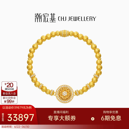 潮宏基臻金臻钻芳华黄金钻石手链足金手串高级古法镶嵌点钻可转W