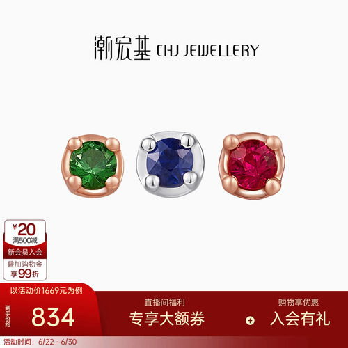 潮宏基绝色18K金耳钉个性气质