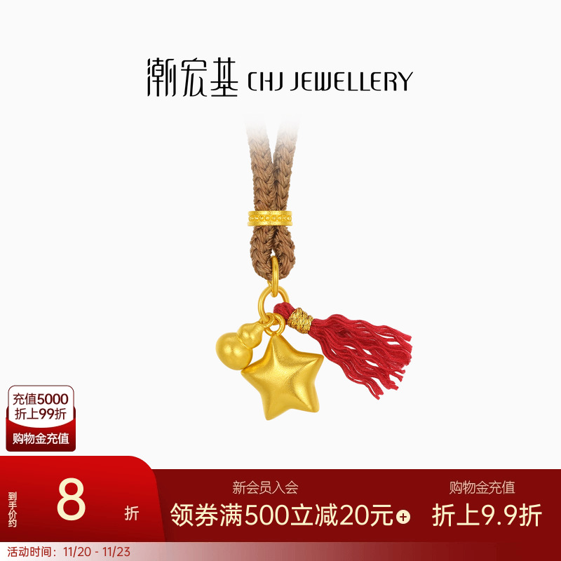 潮宏基好事发生陨石星星黄金项链足金套链古法葫芦吊坠女礼物计价