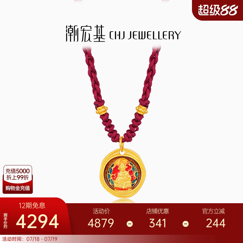 潮宏基臻金珍藏黄财神黄金项链足金套链古法珐琅正反双面 X
