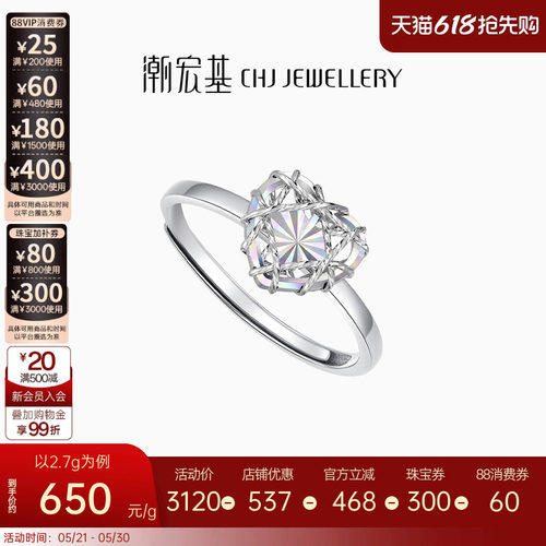 潮宏基铂雅花丝戒指铂金戒指