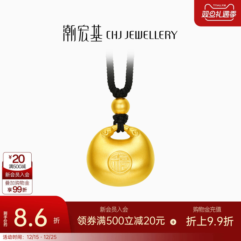 潮宏基传家宝小胖福黄金项链吊坠足金坠链古法女金坨坨空心 计价
