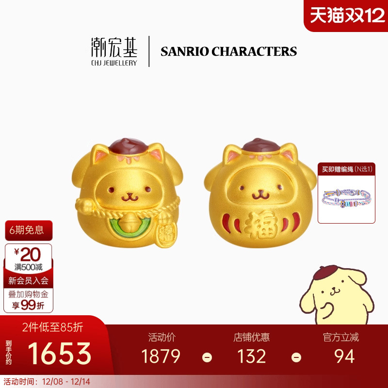 潮宏基三丽鸥布丁狗达摩足金黄金转运珠福字5D硬金珐琅正版生日