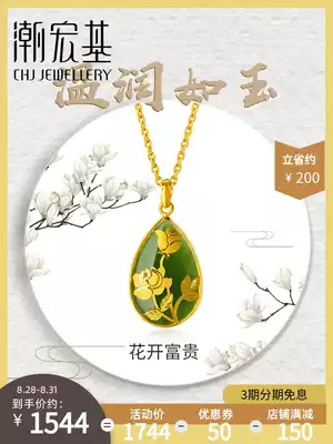 Chao Acer desert rose open Hetian jade gold necklace Pendant Pure gold inlaid jade woman pure gold mother gift