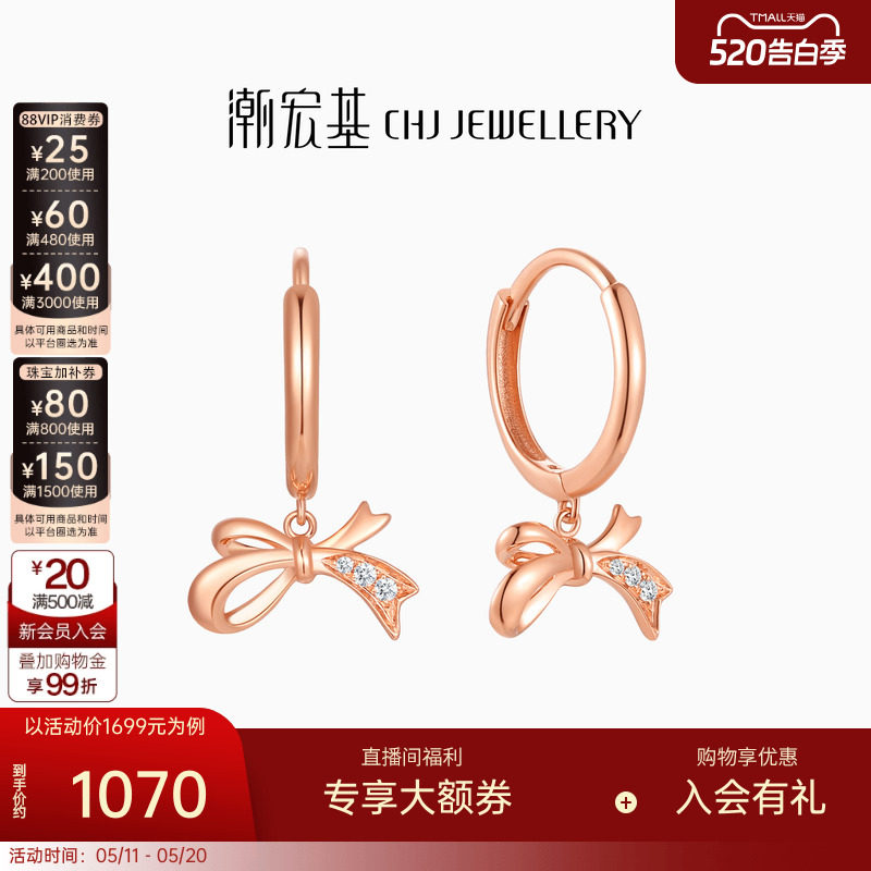 潮宏基小确幸18K金钻石耳钉耳环彩金耳饰蝴蝶结时尚情人节礼物