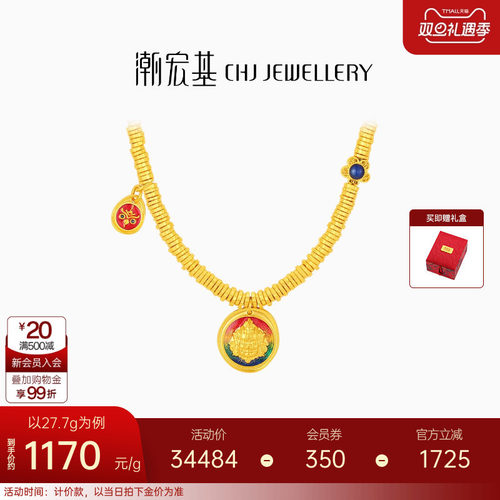 潮宏基盘缠金足金黄财神项链古法珐琅黄金新中式套链礼物女 计价