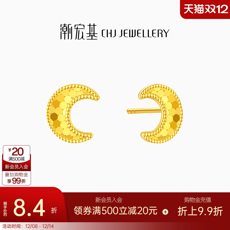 潮宏基至简足金耳钉黄金耳饰镜面金月亮闪耀轻奢礼物 计价