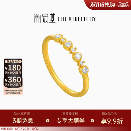 潮宏基繁星小气泡黄金钻石戒指足金戒圈5G镶嵌点钻高级轻奢女 W