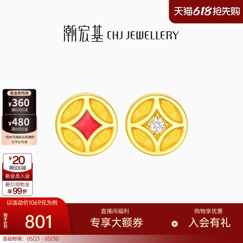 潮宏基好事发生聚财黄金耳钉足金钻石耳饰5D硬金国潮礼物生日