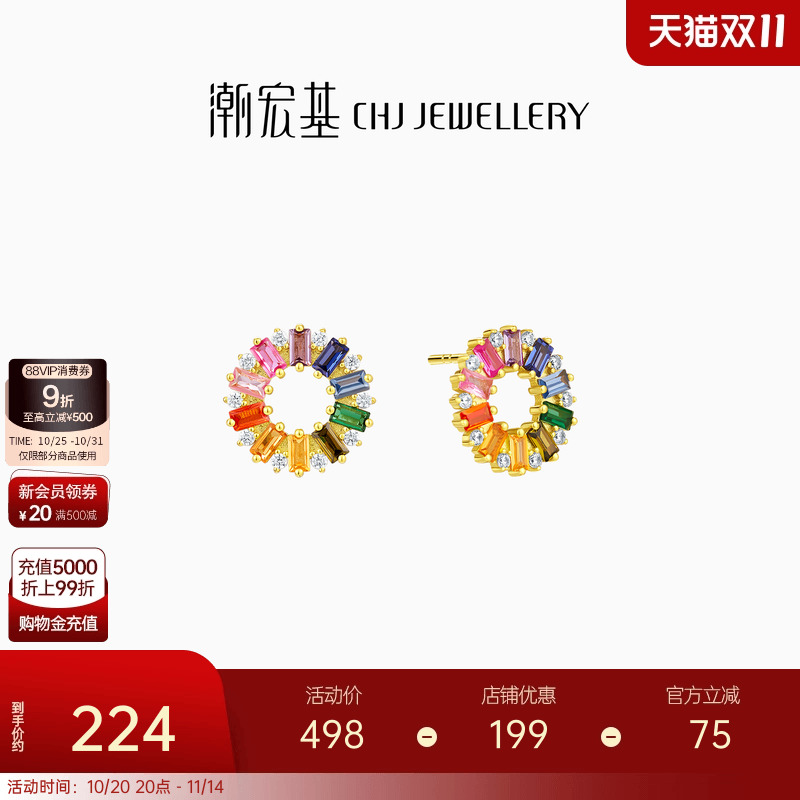 潮宏基玩色彩虹糖银耳钉s925银送女友耳饰多彩耳环礼物女一对