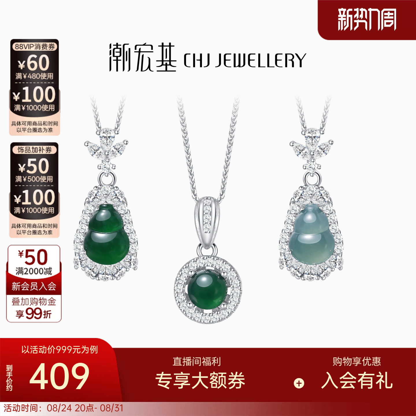 潮宏基s925银翡翠坠链