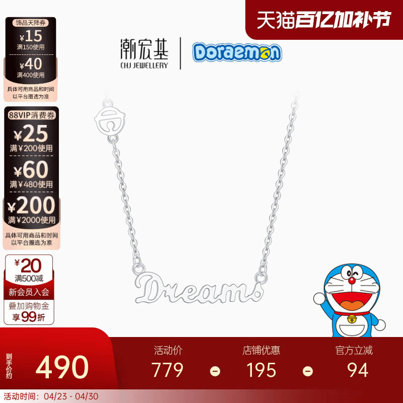 潮宏基哆啦A梦s925银项链银饰坠链铃铛正版IP联名颈饰生日礼物