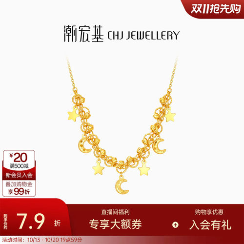 潮宏基至简蕾丝月亮星星经典黄金项链足金5G爆闪碎碎冰女送礼计价