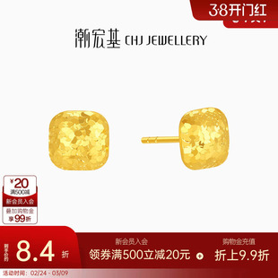 潮宏基高光金爆闪小方糖碎碎冰足金耳钉黄金耳饰生日礼物 计价