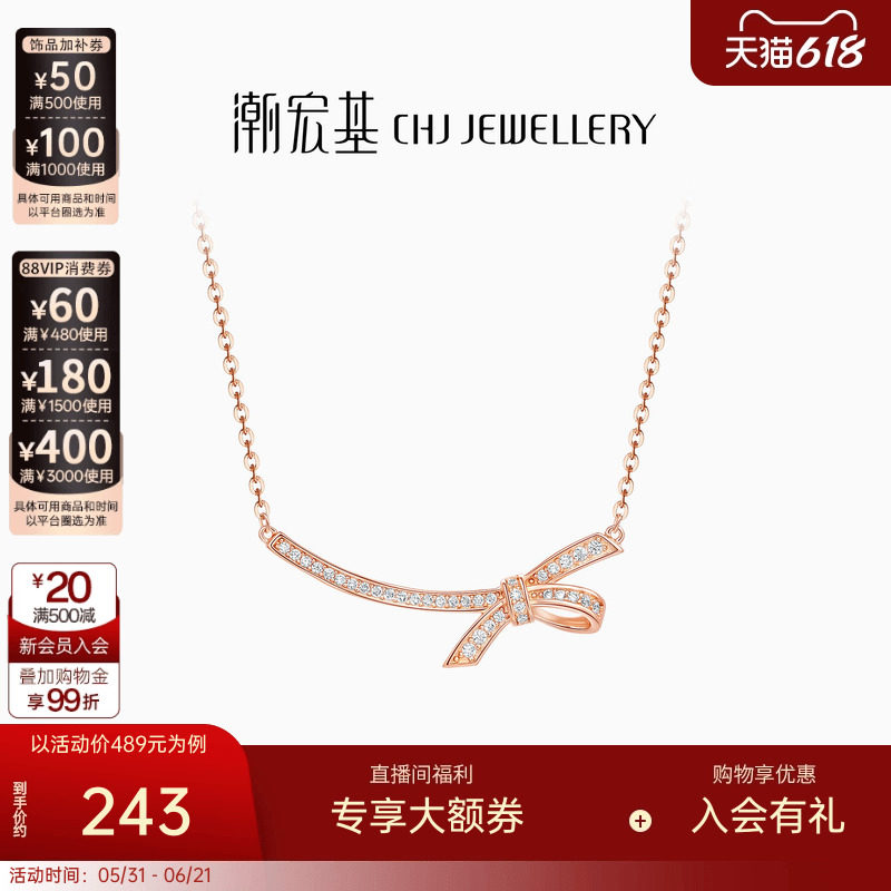 潮宏基追光S925银项链镶嵌公主蝴蝶结甜美送女友J情人节礼物