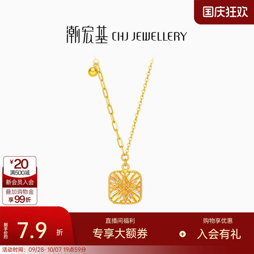 潮宏基彩虹金幻彩小方糖黄金项链足金5G爆闪花丝生日送礼计价