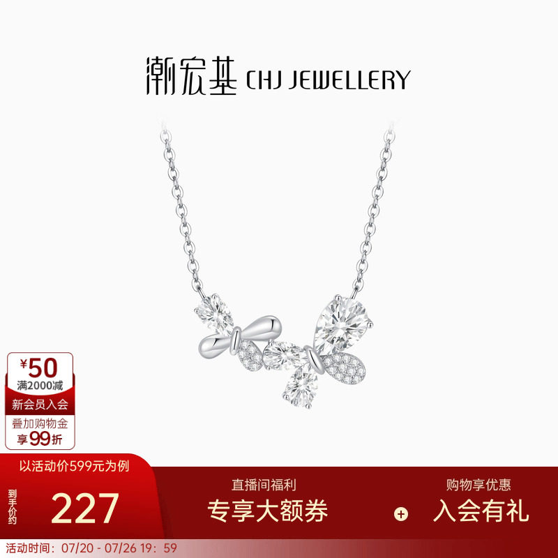潮宏基追光S925银项链