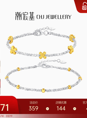 潮宏基蝶恋花S925银手链花朵银饰