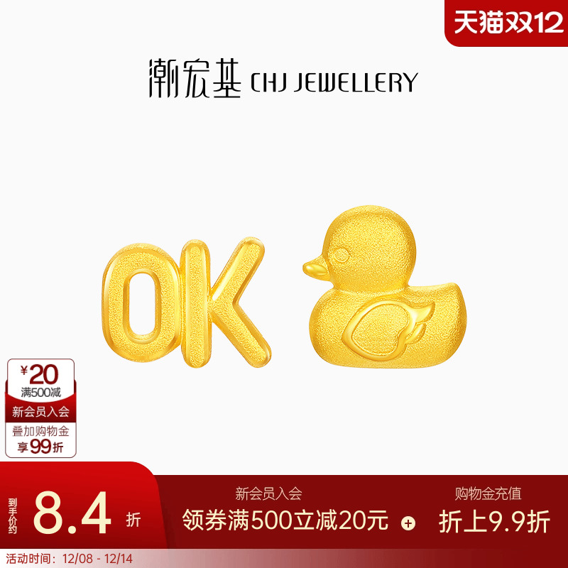 潮宏基好事发生OK鸭足金耳钉黄金耳饰CNC礼物女不对称计价生日