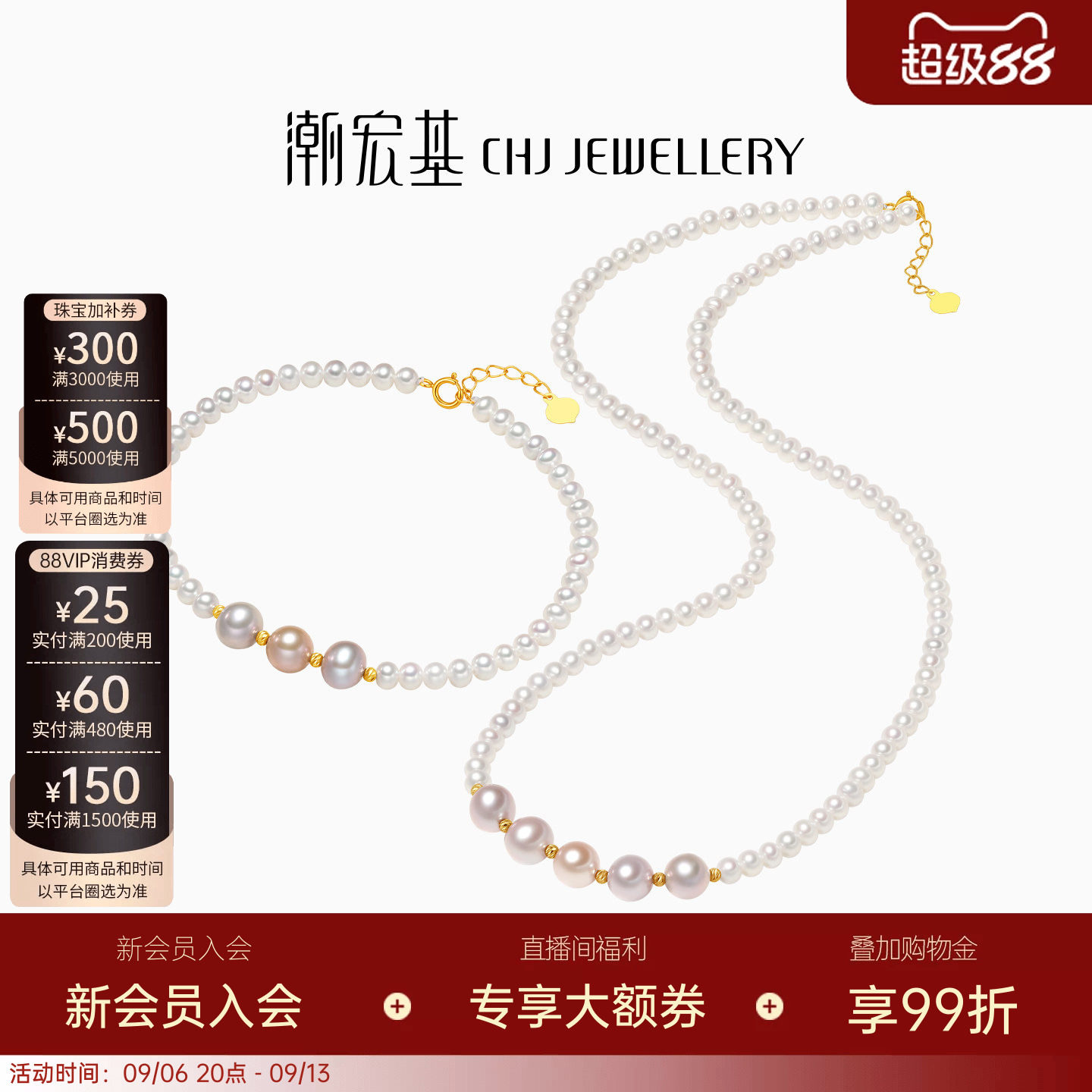 潮宏基至简黄18k金珍珠项链手链
