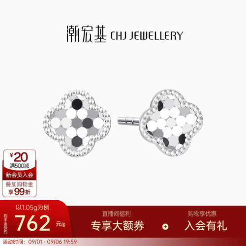潮宏基高光金铂金耳钉四叶草