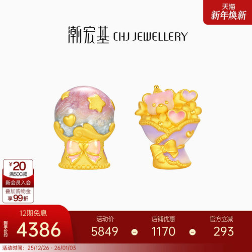 潮宏基亲挚小熊花束足金摆件黄金投资金3D硬金珐琅手把件生日摆件