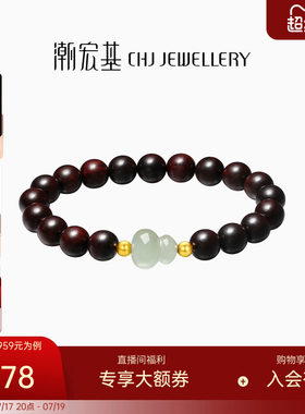 潮宏基18K金和田玉小叶紫檀手链