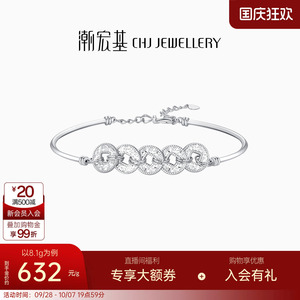 潮宏基铂雅铂金手镯PT950