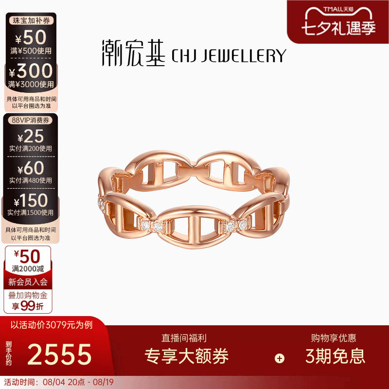 潮宏基红18K金钻石戒指
