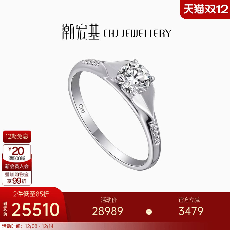 潮宏基珠宝经典爱恋金钻石