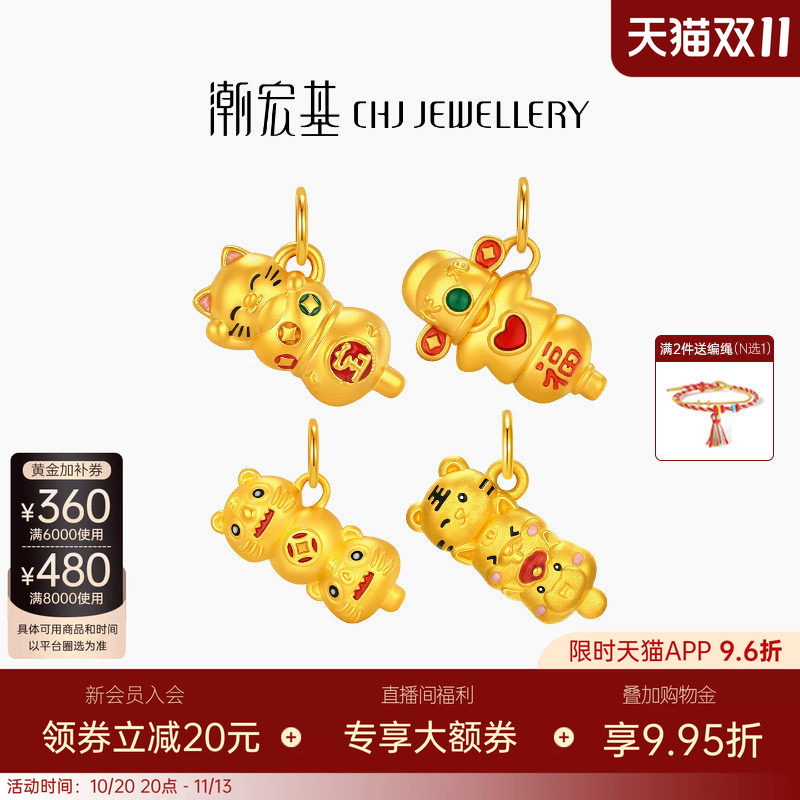 潮宏基好事发生黄金转运珠足金串珠5D硬金生肖糖葫芦路路通女送礼