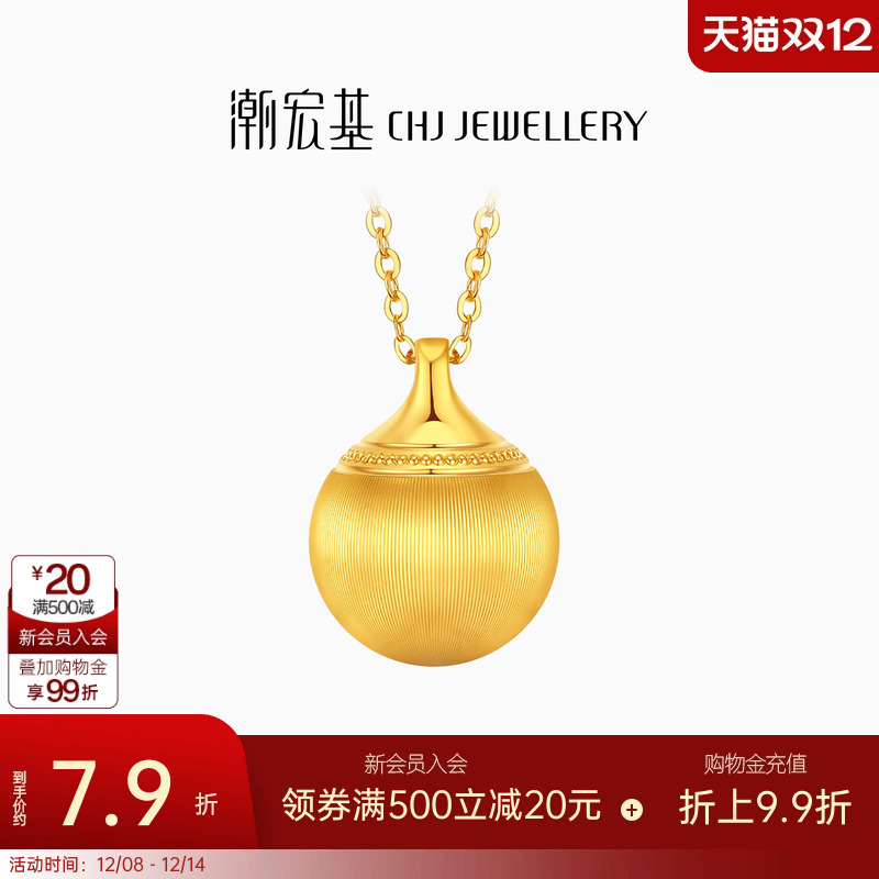 潮宏基拉丝小金球黄金项链足金套链锁骨链5G黄金项链高级感 计价