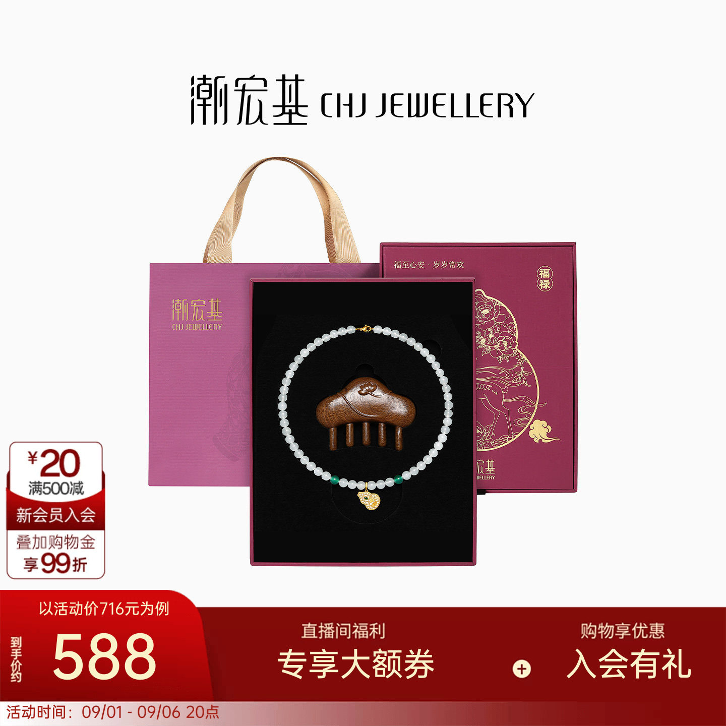 母亲节优选好物葫芦银饰礼盒