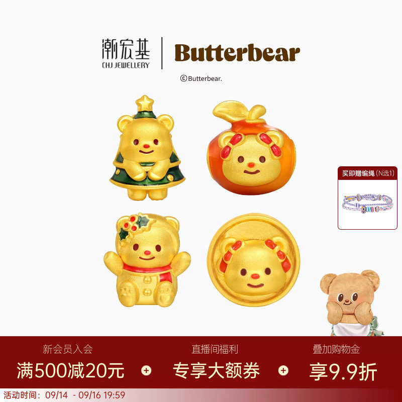 潮宏基黄油小熊足金转运串珠黄金吊坠硬金显大鎏彩联名新年新年X