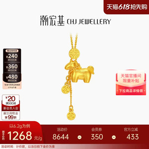 潮宏基马上有钱足金项链5G黄金坠链铜钱套链生肖马礼物新年 计价