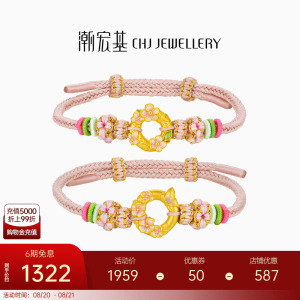 潮宏基趣玩平安扣桃花樱花足金手链黄金手绳5D硬金礼物送女友儿童