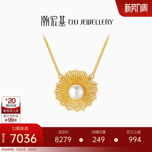 潮宏基花漾倩影18K金珍珠项链彩金套链颈饰淡水珠送女友生日