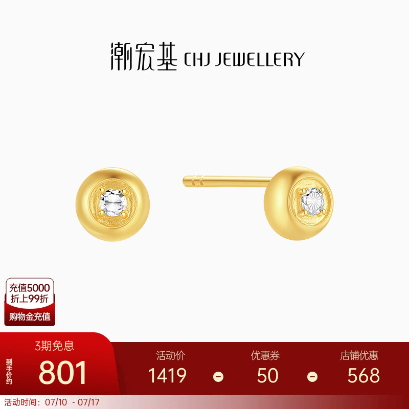 潮宏基至简泡泡18K金耳钉彩金耳环耳饰金钻工艺轻奢高级感礼物女