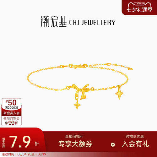 潮宏基小确幸5G足金手链黄金蝴蝶结手饰甜美送女友计价生日礼物