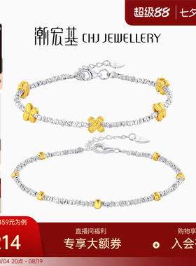 潮宏基蝶恋花S925银手链花朵银饰